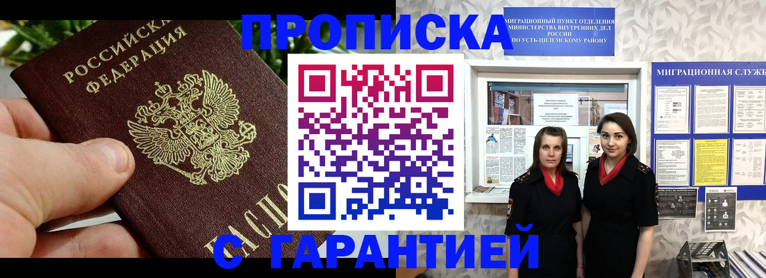 регистрация для школы в Змеиногорске